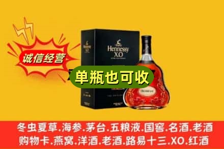延边州汪清回收轩尼诗