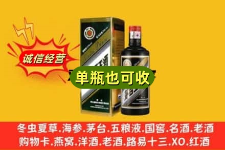 延边州汪清回收茅台王子酒