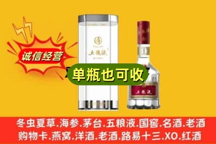 延边州汪清回收五粮液8代