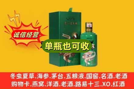 延边州汪清诚信回收出口茅台酒