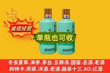 延边州汪清诚信回收节气茅台酒