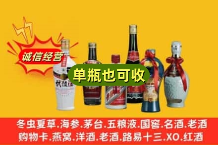 延边州汪清回收名酒