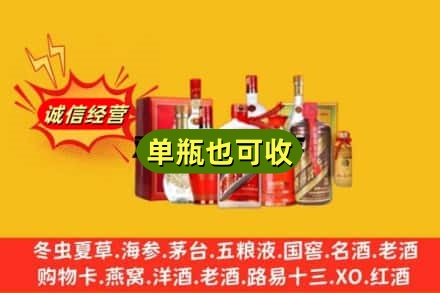 延边州汪清回收白酒