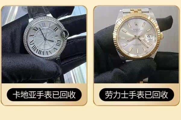 延边州汪清回收手表