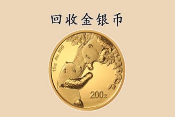 延边州汪清回收金币